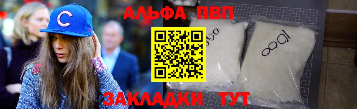 Alpha-PVP кристаллы Иркутск