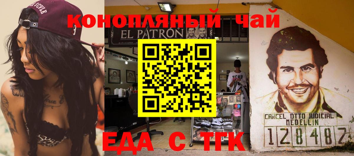 Иркутск  Еда ТГК марихуана  Вход с VPN 