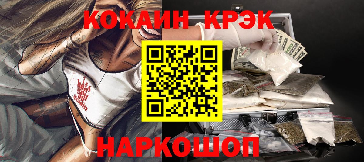 COCAIN Колумбийский Иркутск