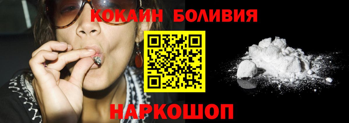 Иркутск  Кокаин 97%  Вход с VPN  Кокаин FishScale 