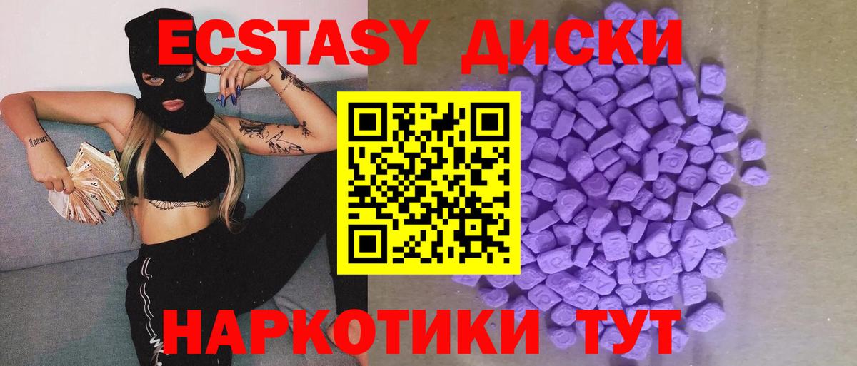 купить  цена  ЭКСТАЗИ XTC  ЭКСТАЗИ Дубай  Вход с VPN  Иркутск  Ecstasy 