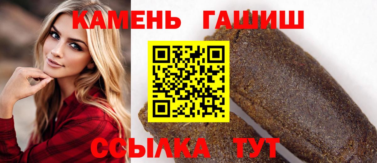 Гашиш VHQ  ГАШ Изолятор  где продают наркотики  Иркутск  Вход с VPN 