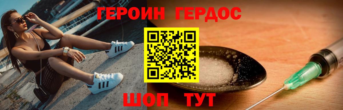 ГЕРОИН гречка Иркутск