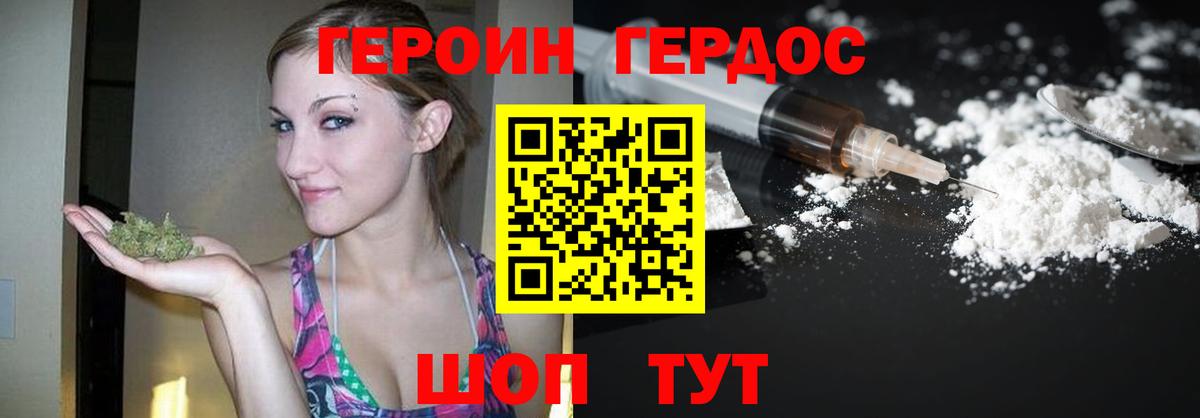 Иркутск  Героин хмурый  Вход с VPN 