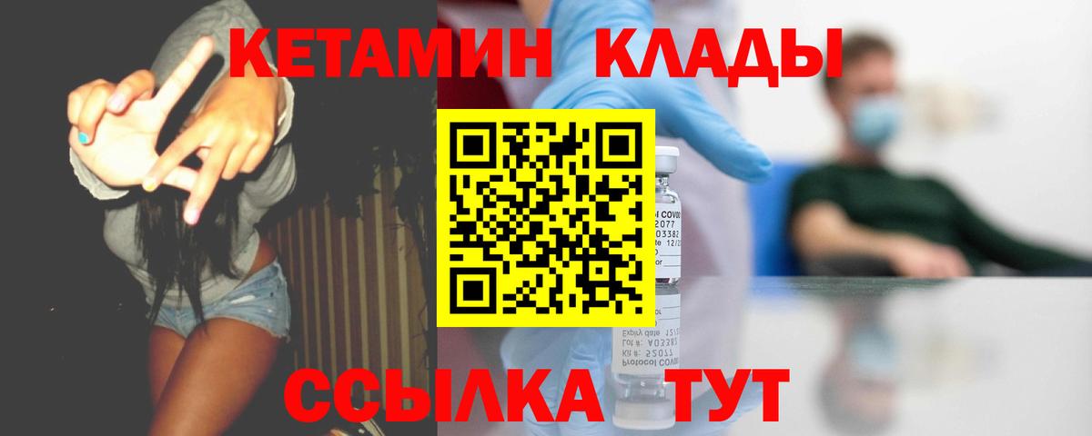 Кетамин VHQ  Вход с VPN  Иркутск 