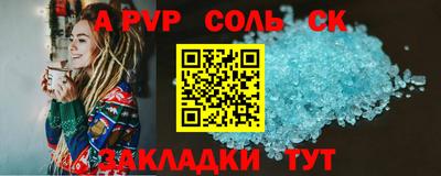 соль курить ск Бугуруслан