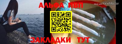 ALPHA-PVP Бузулук