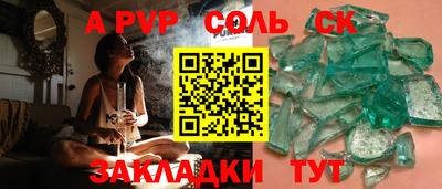 соль курить ск Бугуруслан