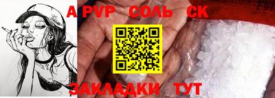 ALPHA-PVP Бузулук