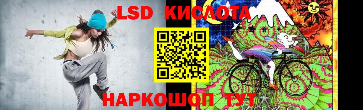 Лсд 25 экстази кислота  LSD-25 экстази  Иркутск  Вход с VPN 