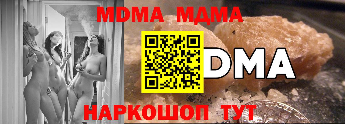 MDMA кристаллы  Вход с VPN  Иркутск 