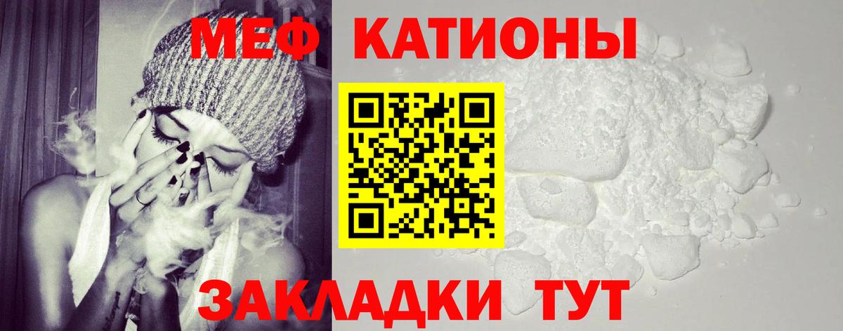 Меф  Вход с VPN  Меф кристаллы  МЯУ-МЯУ  Иркутск  Мефедрон мяу мяу 