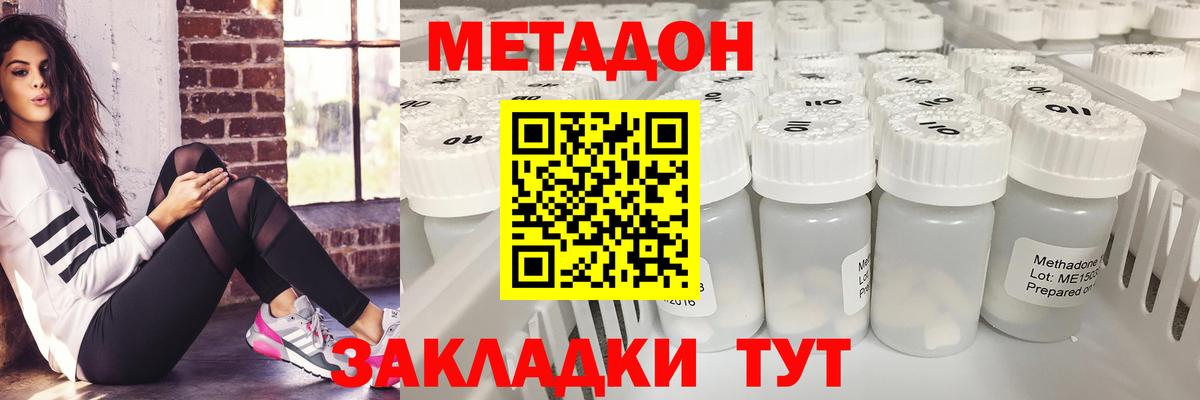 МЕТАДОН кристалл  Вход с VPN  Метадон VHQ  Иркутск 