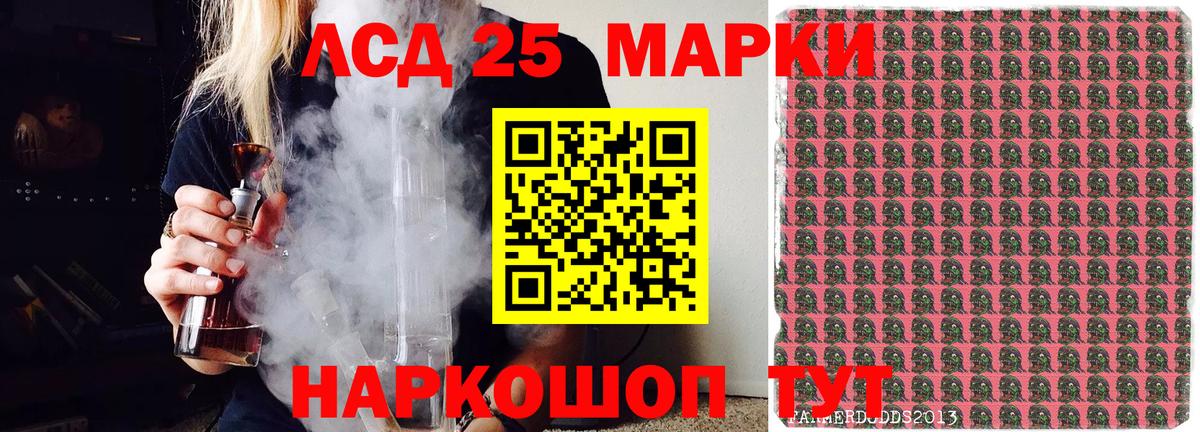 Иркутск  Марки NBOMe 1,8мг  Вход с VPN 