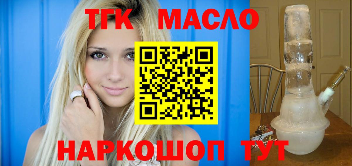 ТГК концентрат Иркутск