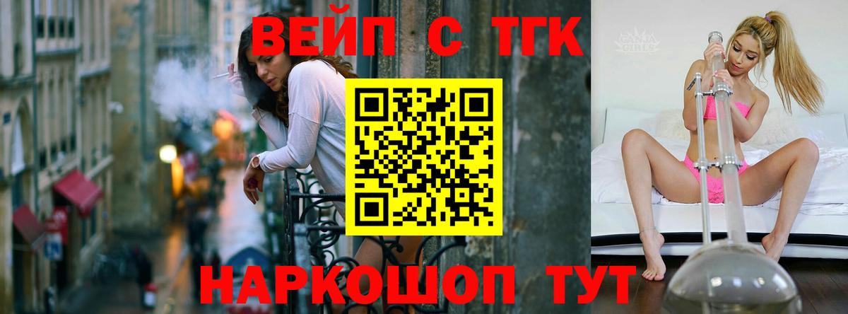 Иркутск  ТГК жижа  Вход с VPN  наркошоп  ТГК гашишное масло 