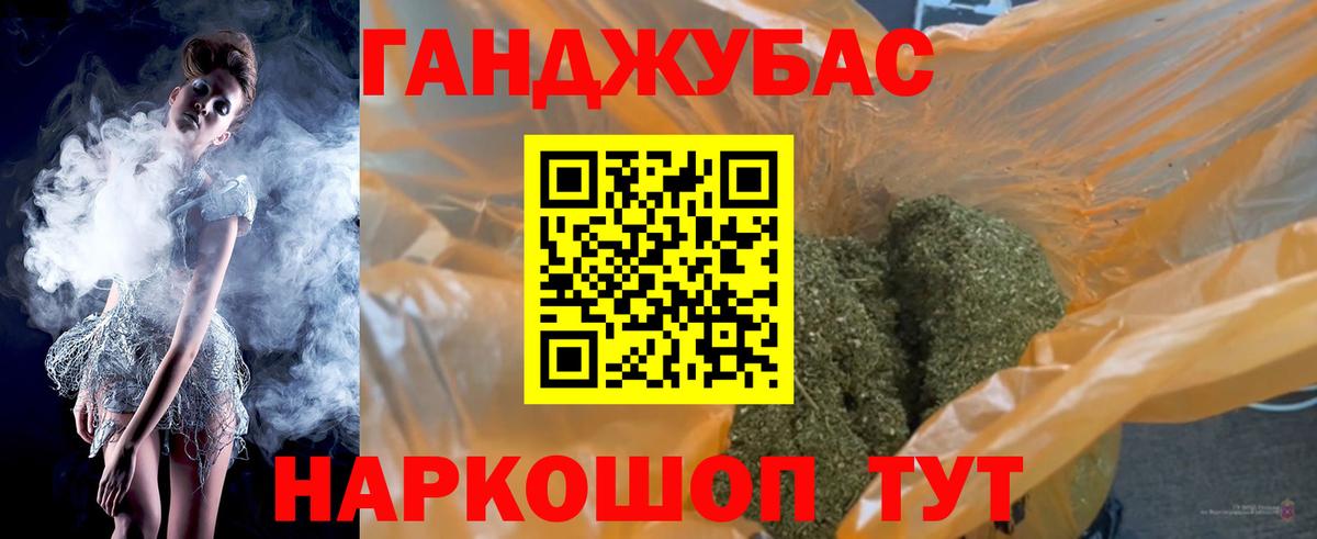 Конопля Bruce Banner Иркутск